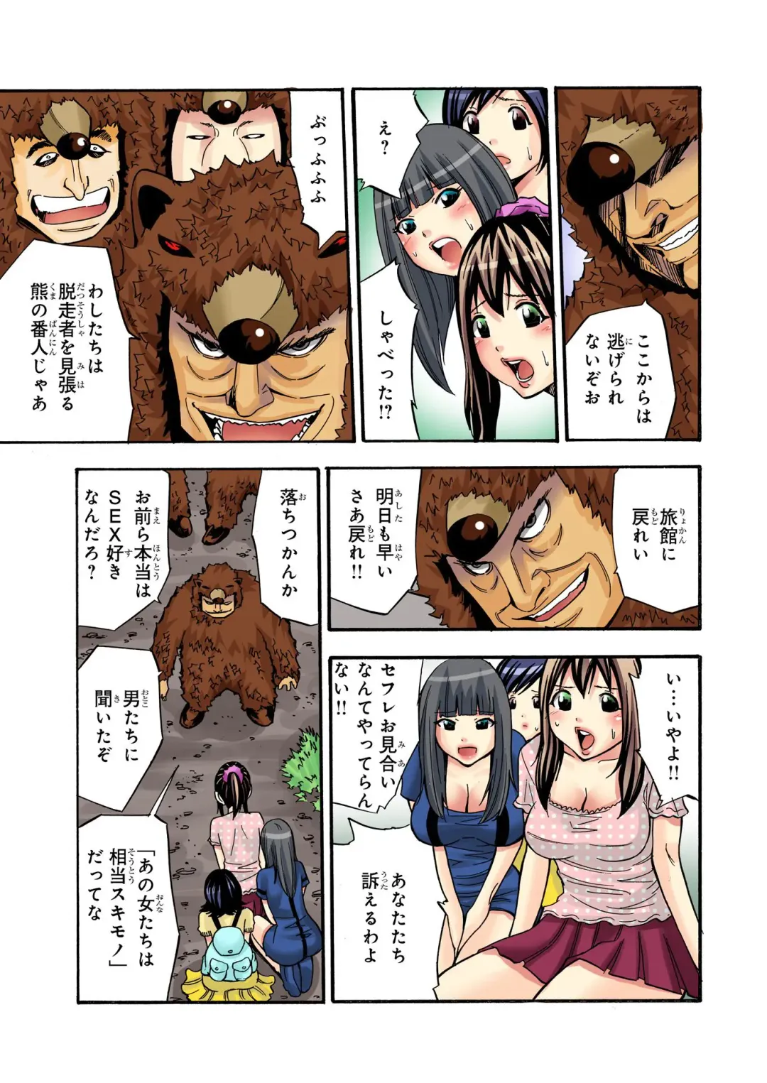 BANANAMATE Vol. 23 Fhentai - Page 104