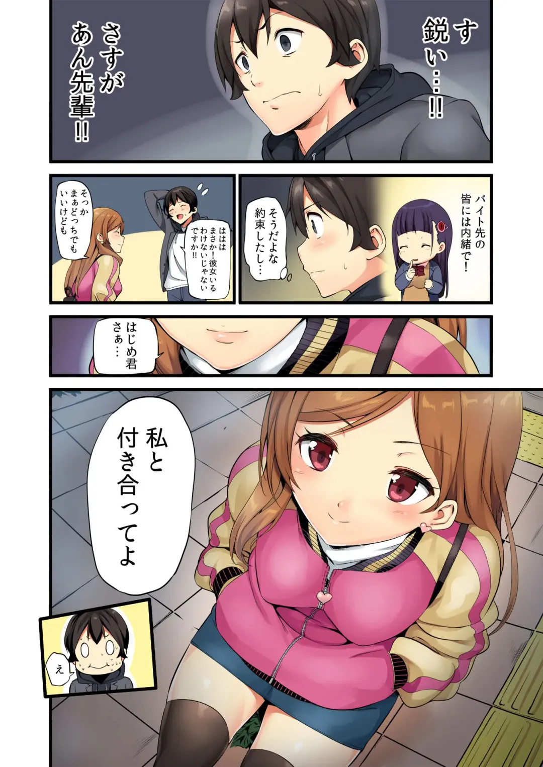 BANANAMATE Vol. 23 Fhentai - Page 13