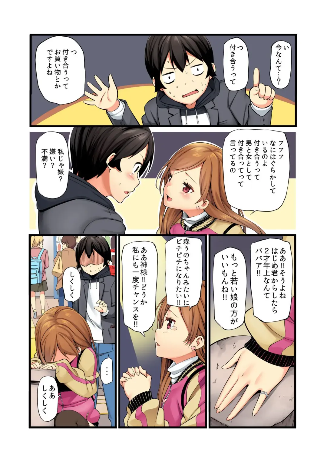 BANANAMATE Vol. 23 Fhentai - Page 14