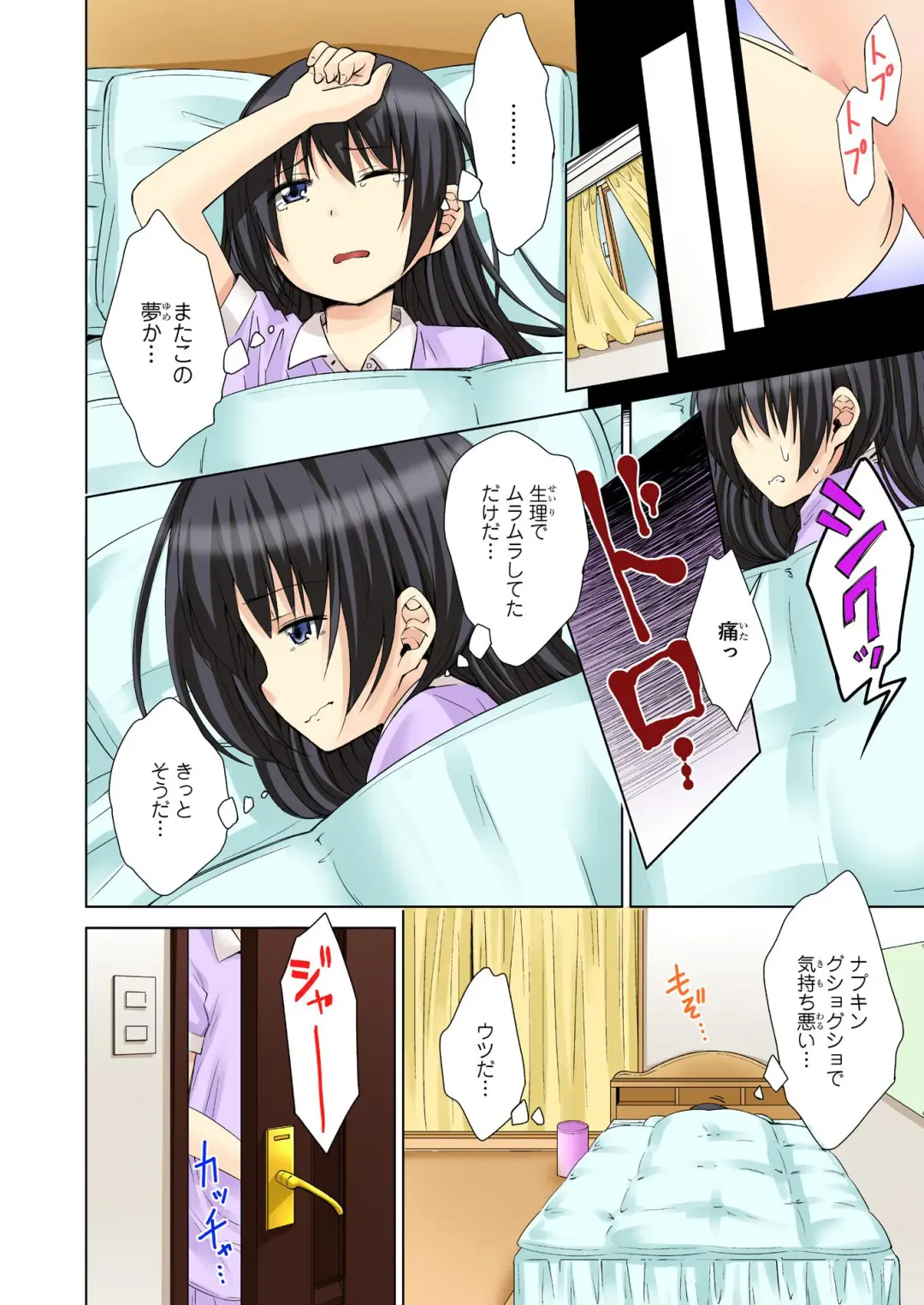 BANANAMATE Vol. 23 Fhentai - Page 173