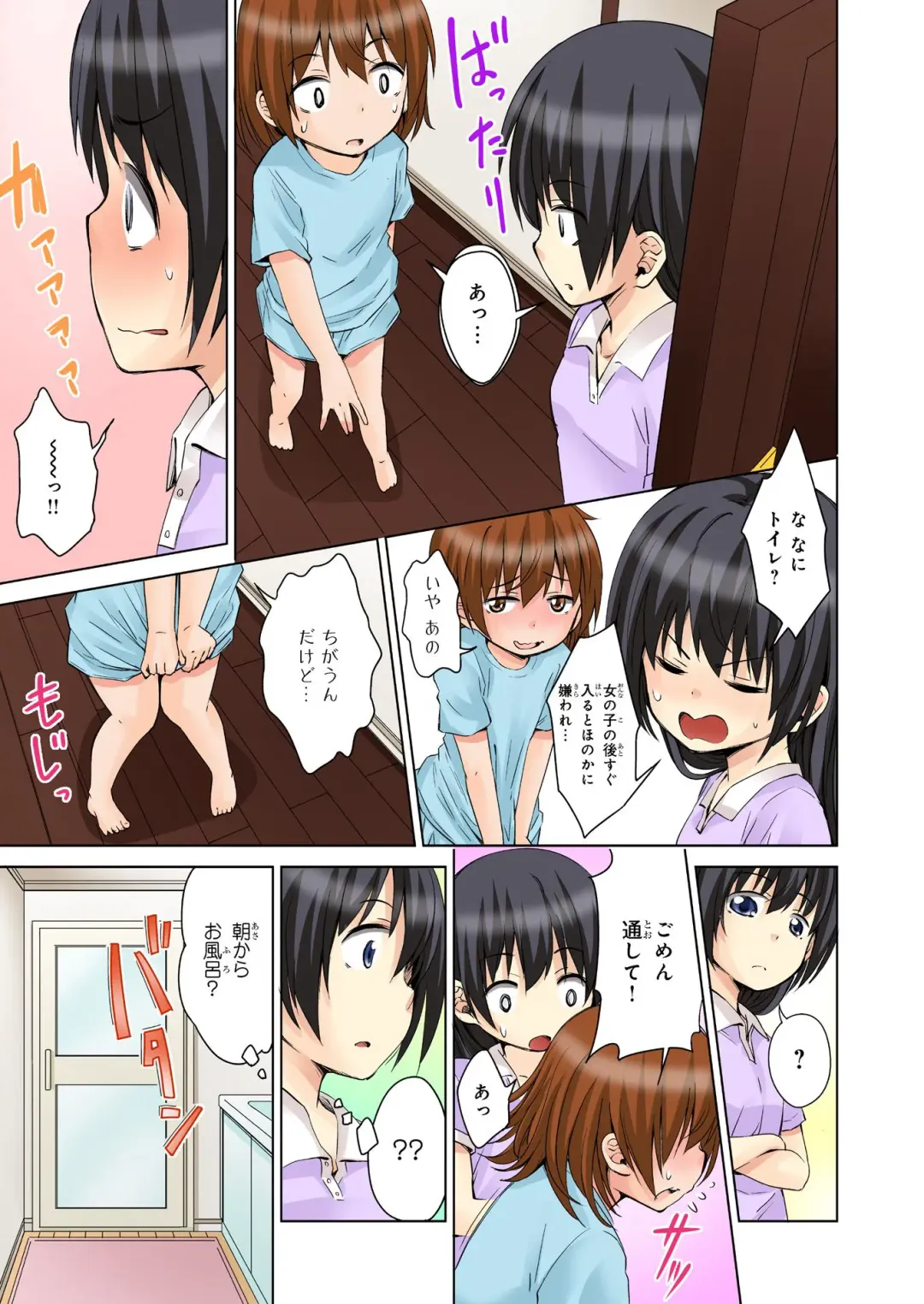 BANANAMATE Vol. 23 Fhentai - Page 174