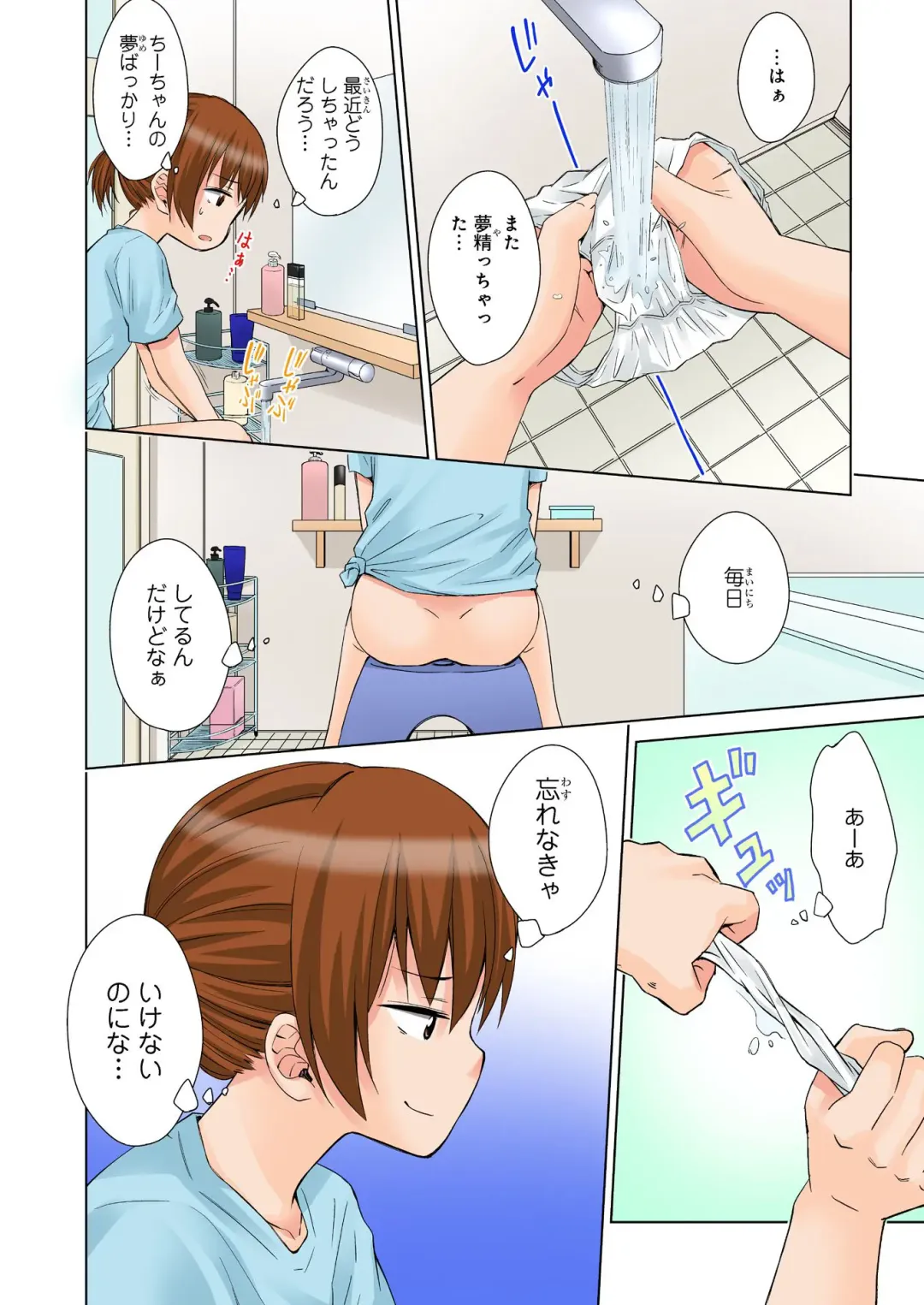 BANANAMATE Vol. 23 Fhentai - Page 175