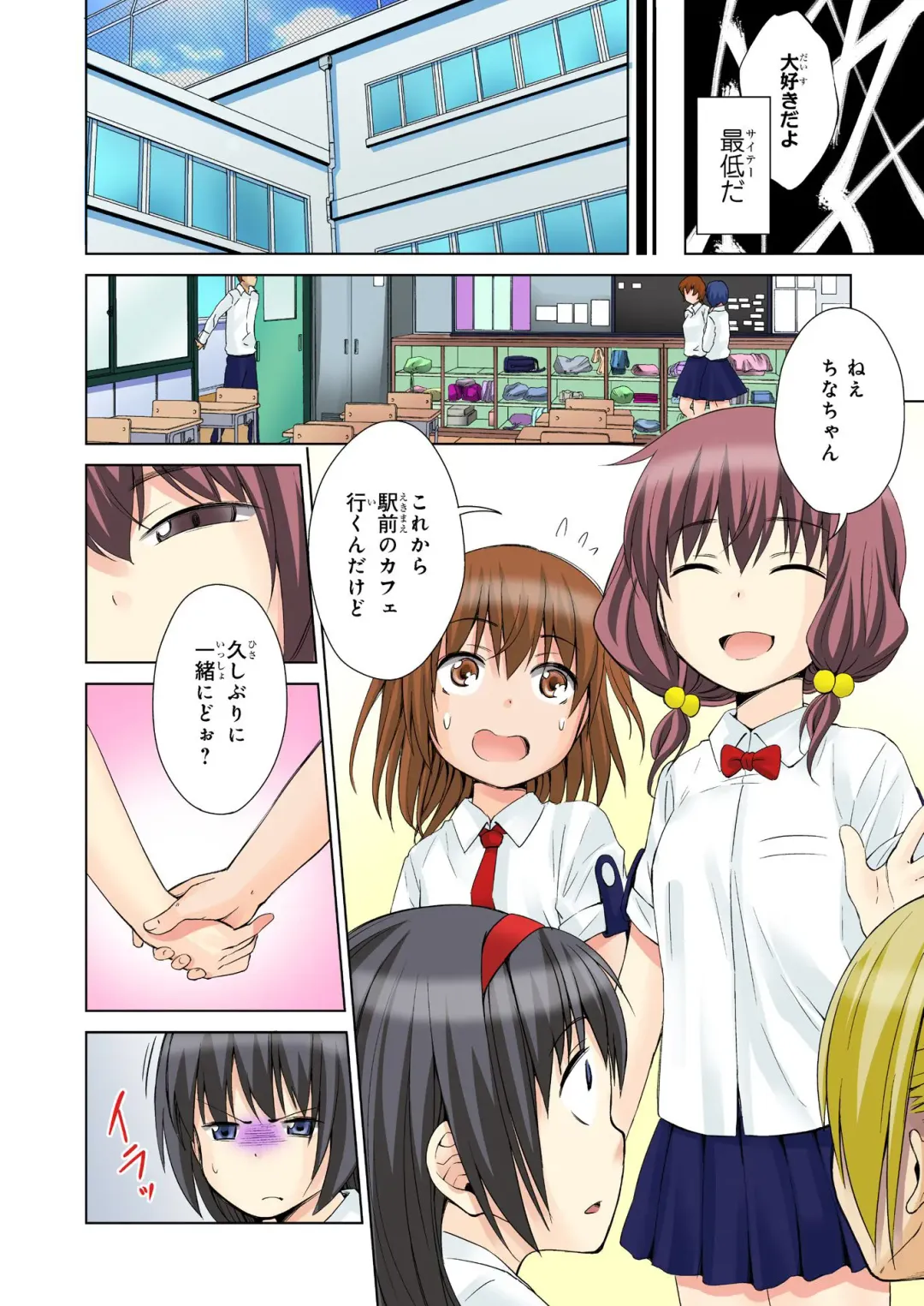 BANANAMATE Vol. 23 Fhentai - Page 179