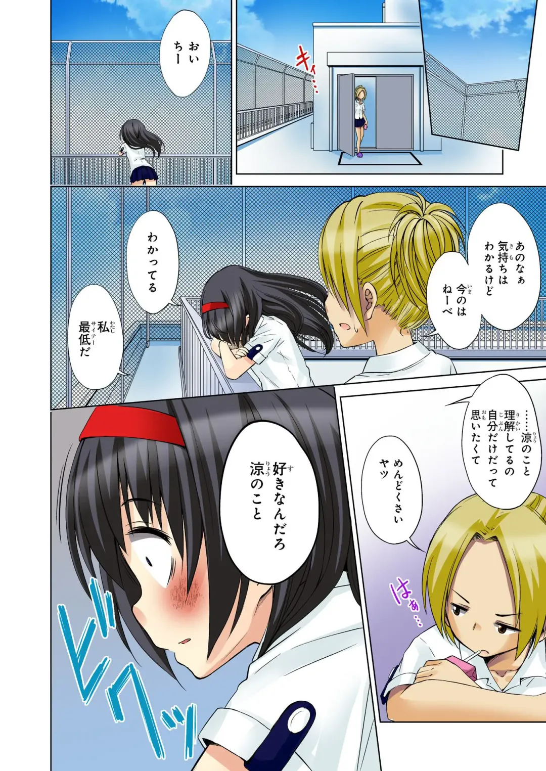 BANANAMATE Vol. 23 Fhentai - Page 183