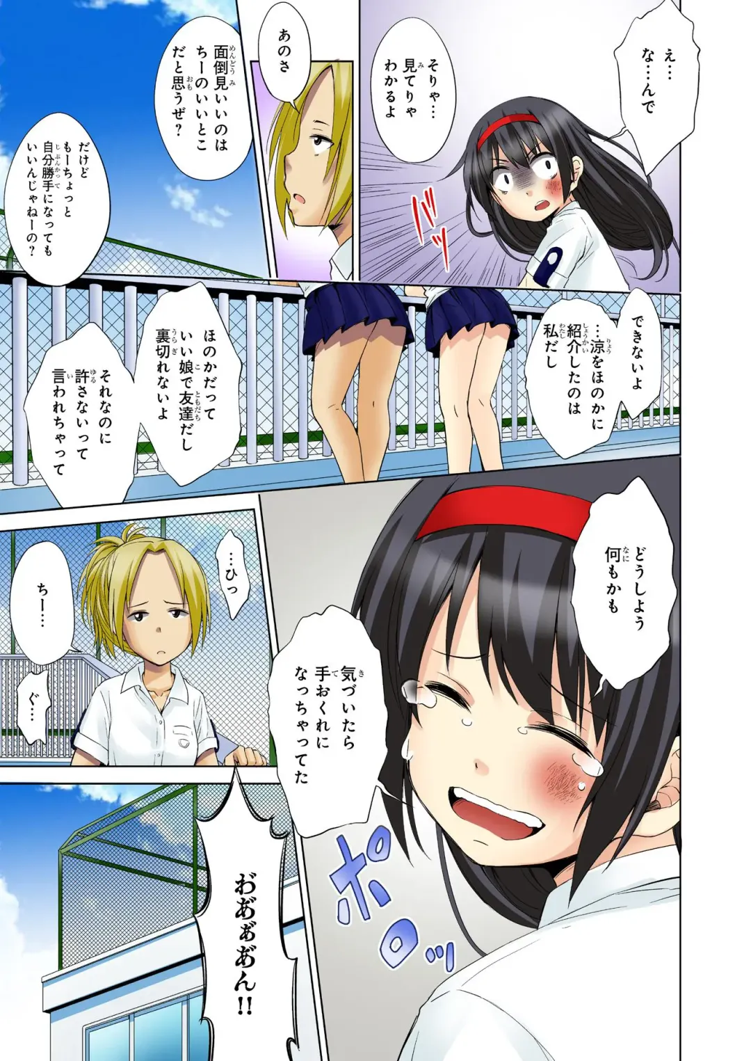 BANANAMATE Vol. 23 Fhentai - Page 184