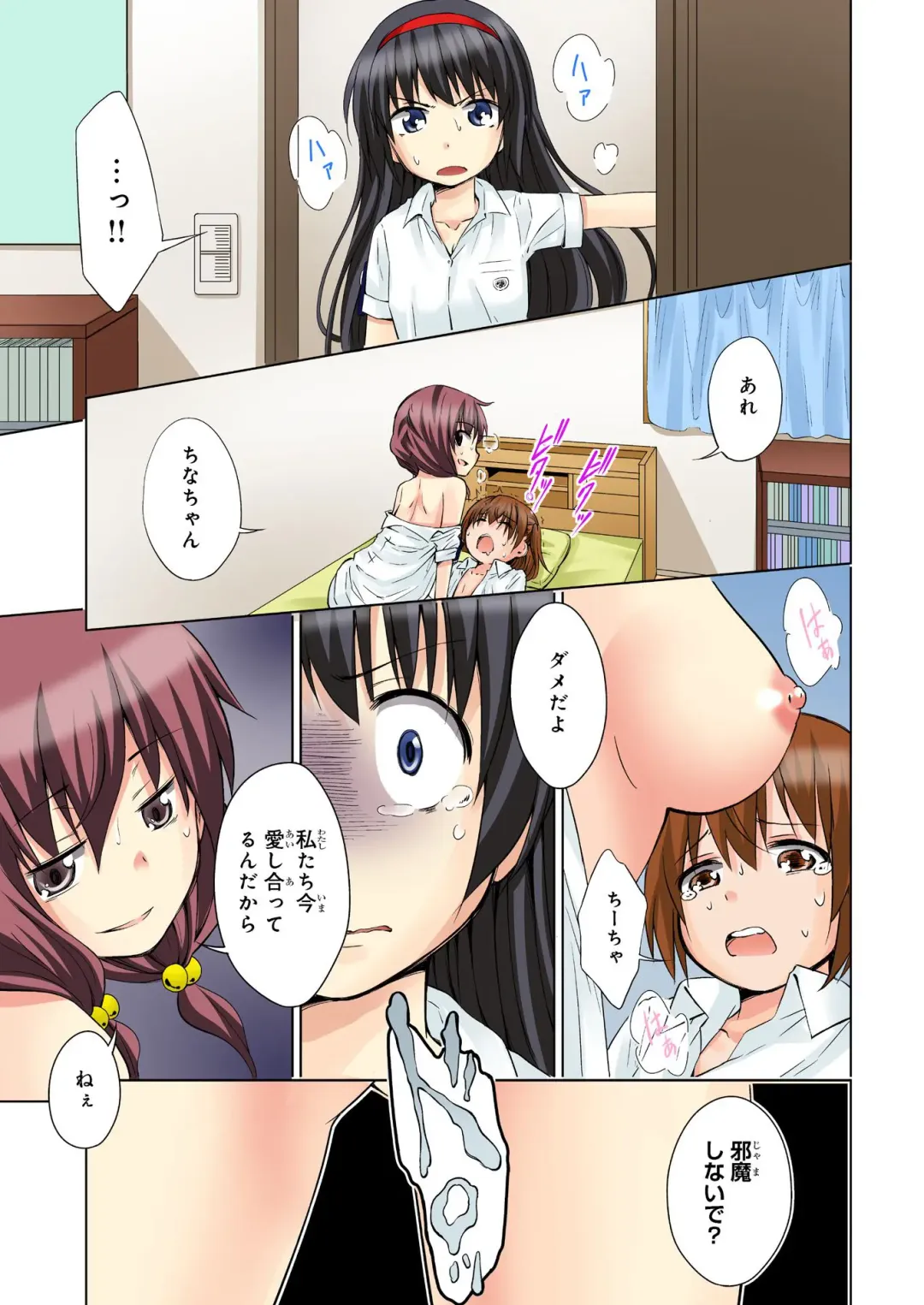 BANANAMATE Vol. 23 Fhentai - Page 195