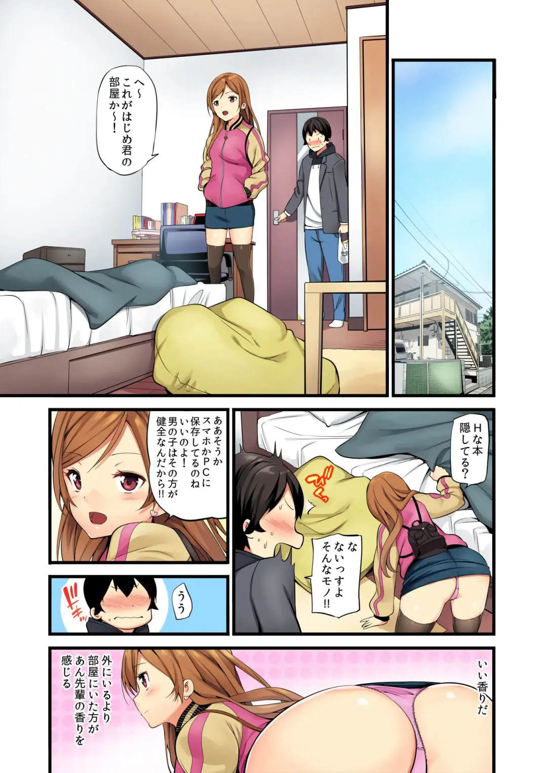 BANANAMATE Vol. 23 Fhentai - Page 20