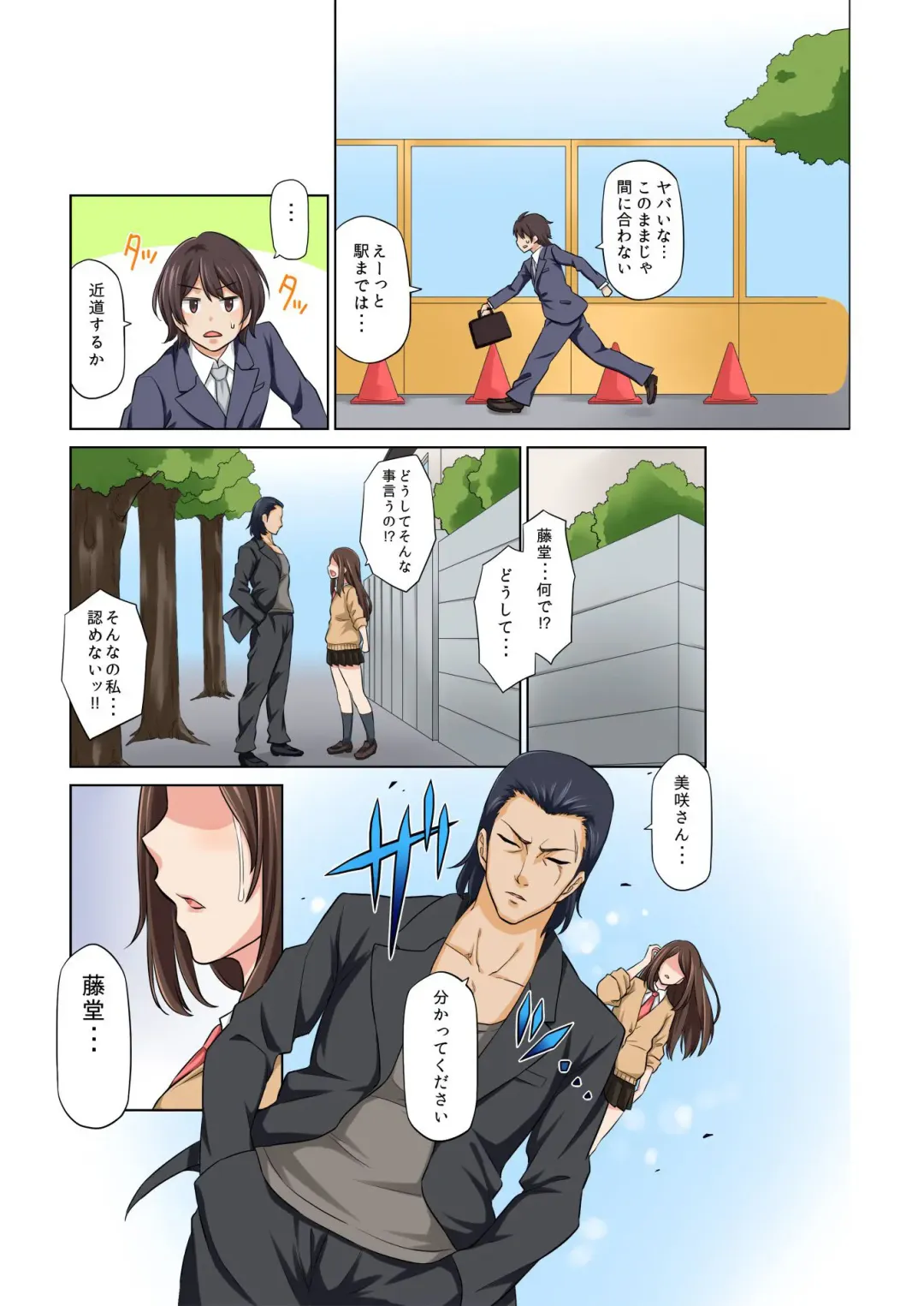 BANANAMATE Vol. 23 Fhentai - Page 200