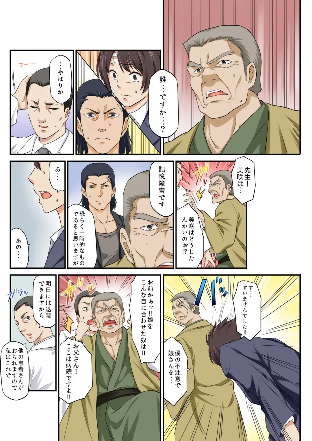 BANANAMATE Vol. 23 Fhentai - Page 206