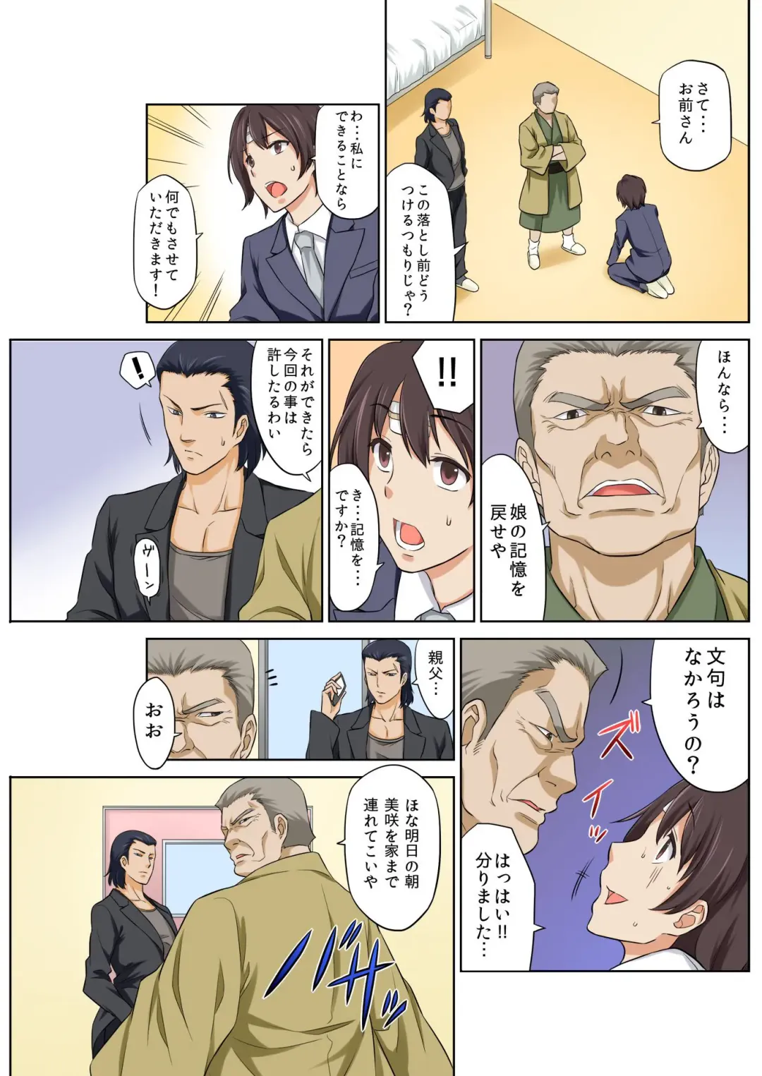 BANANAMATE Vol. 23 Fhentai - Page 207