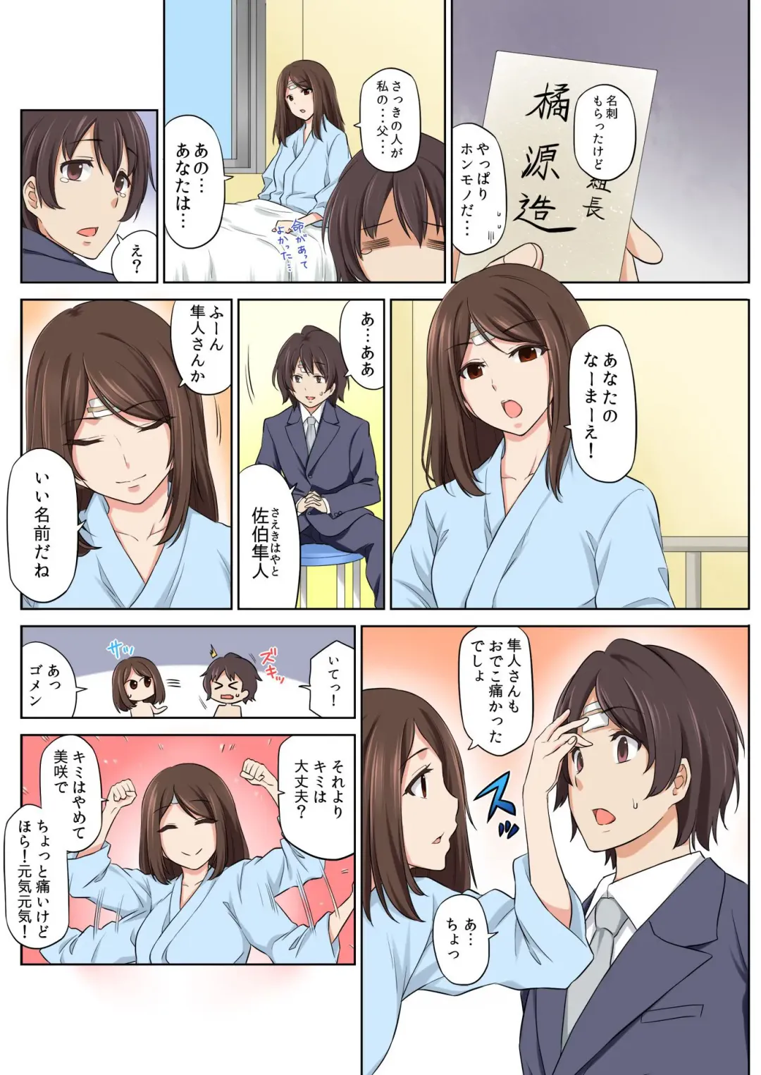 BANANAMATE Vol. 23 Fhentai - Page 208