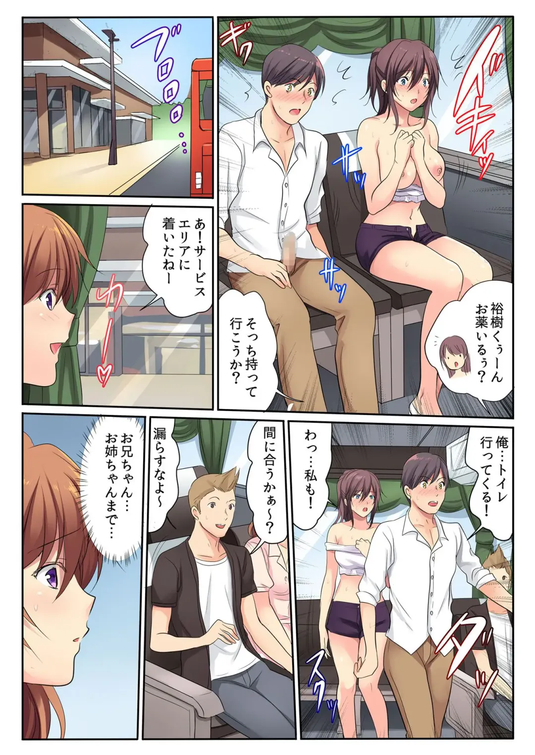 BANANAMATE Vol. 23 Fhentai - Page 40