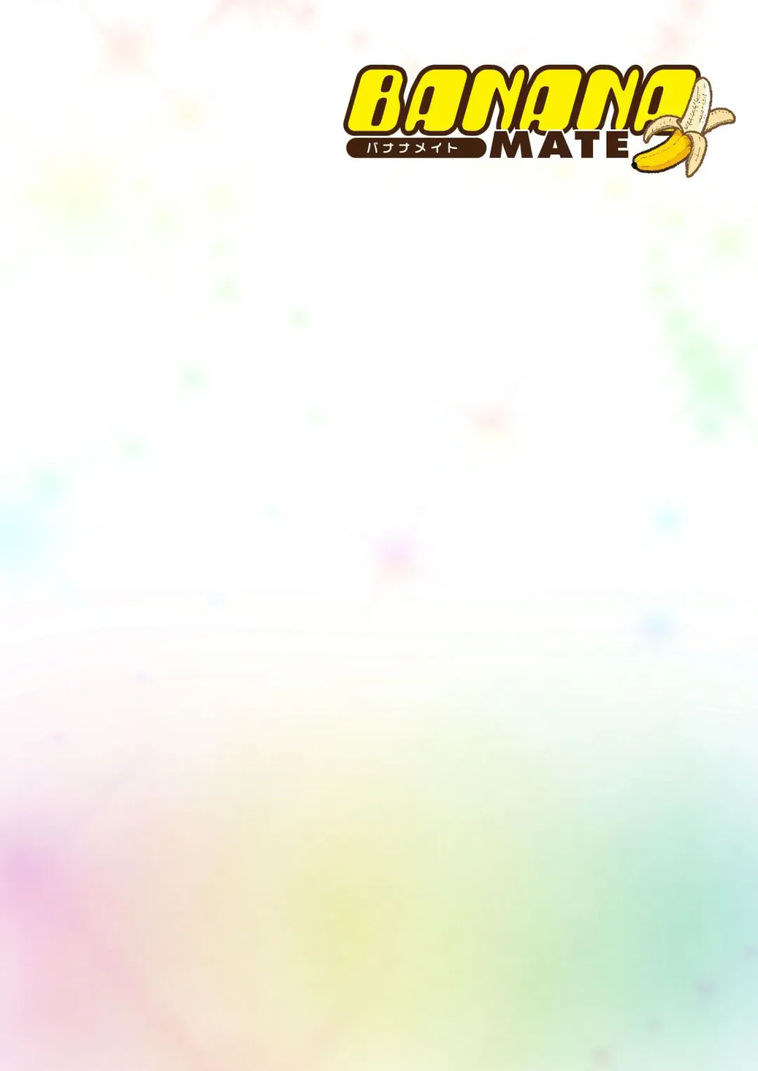BANANAMATE Vol. 23 Fhentai - Page 5