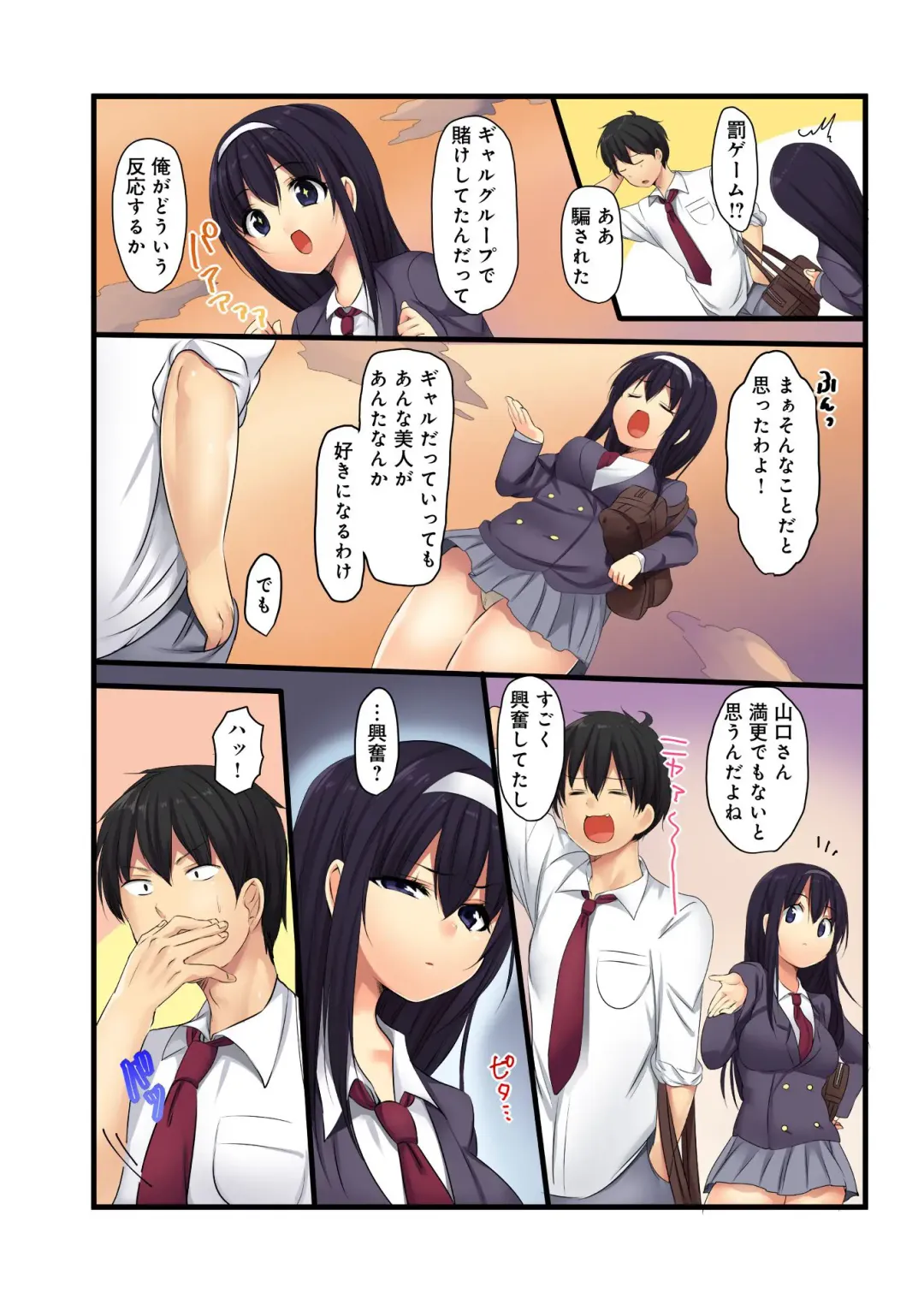 BANANAMATE Vol. 23 Fhentai - Page 59