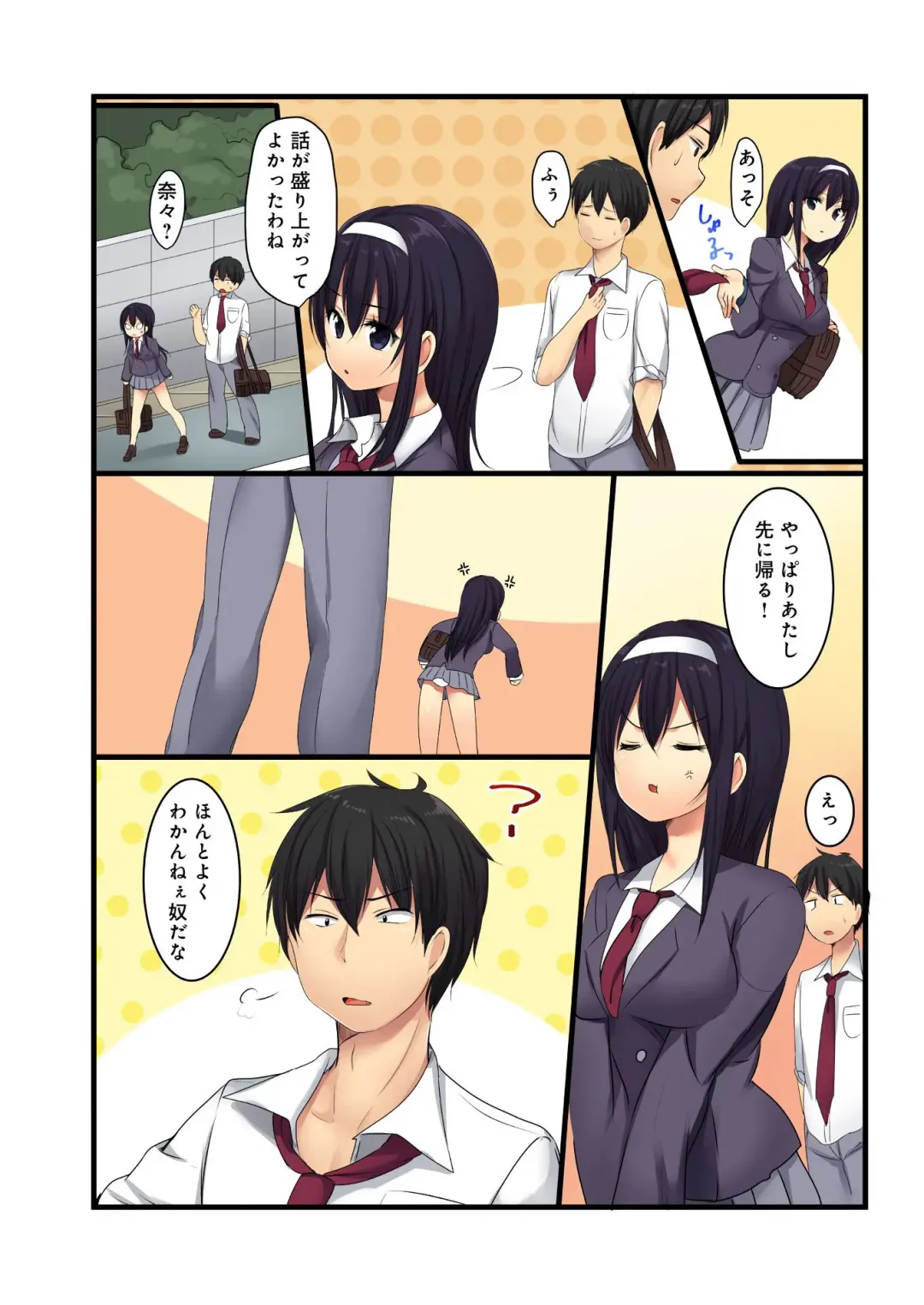 BANANAMATE Vol. 23 Fhentai - Page 61