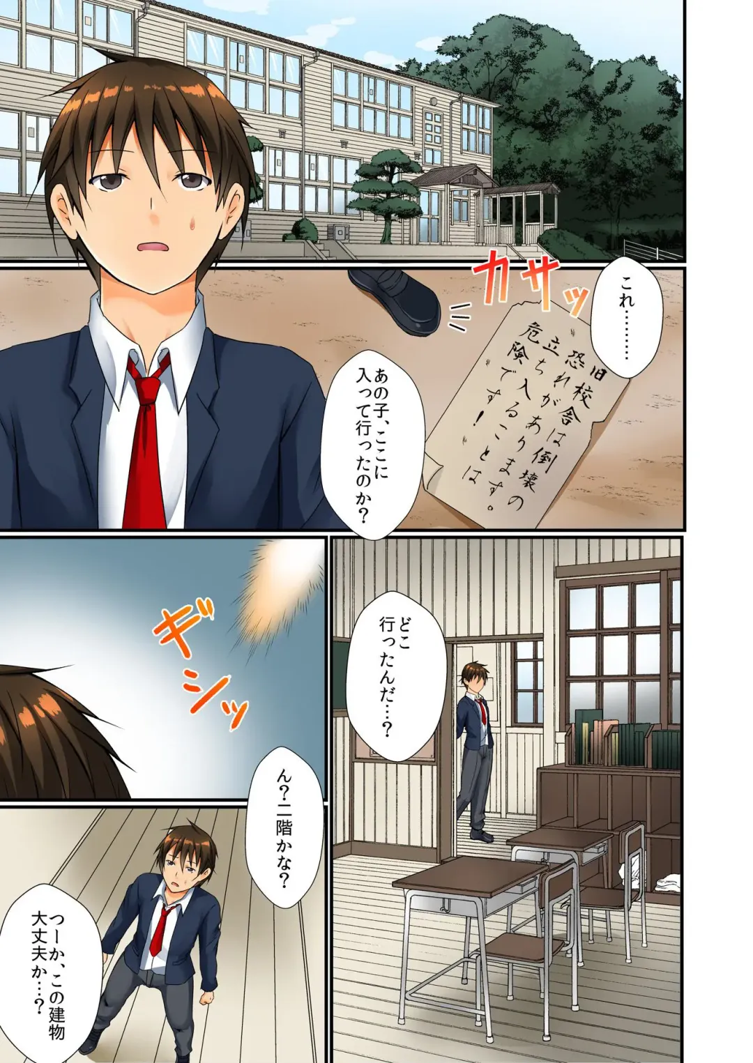 BANANAMATE Vol. 23 Fhentai - Page 76