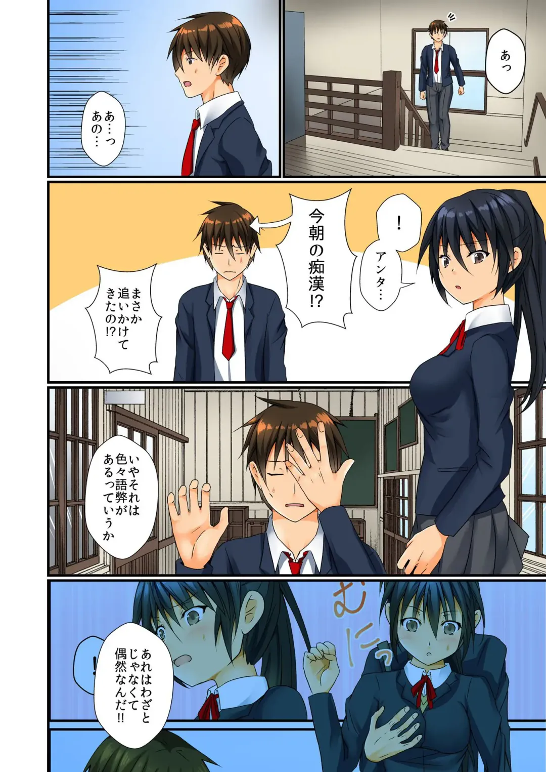 BANANAMATE Vol. 23 Fhentai - Page 77