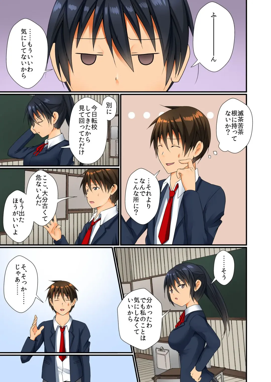 BANANAMATE Vol. 23 Fhentai - Page 78