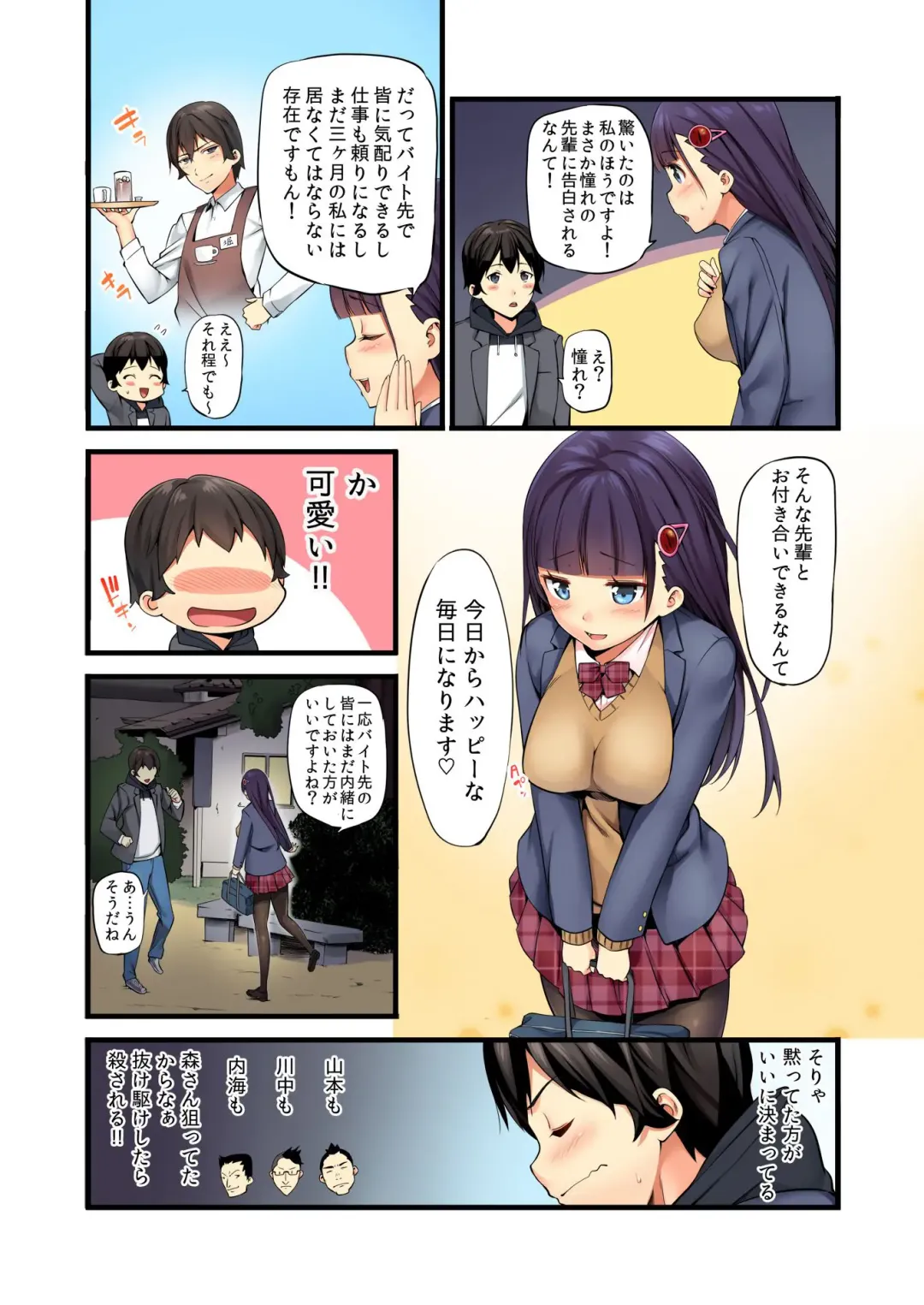 BANANAMATE Vol. 23 Fhentai - Page 8