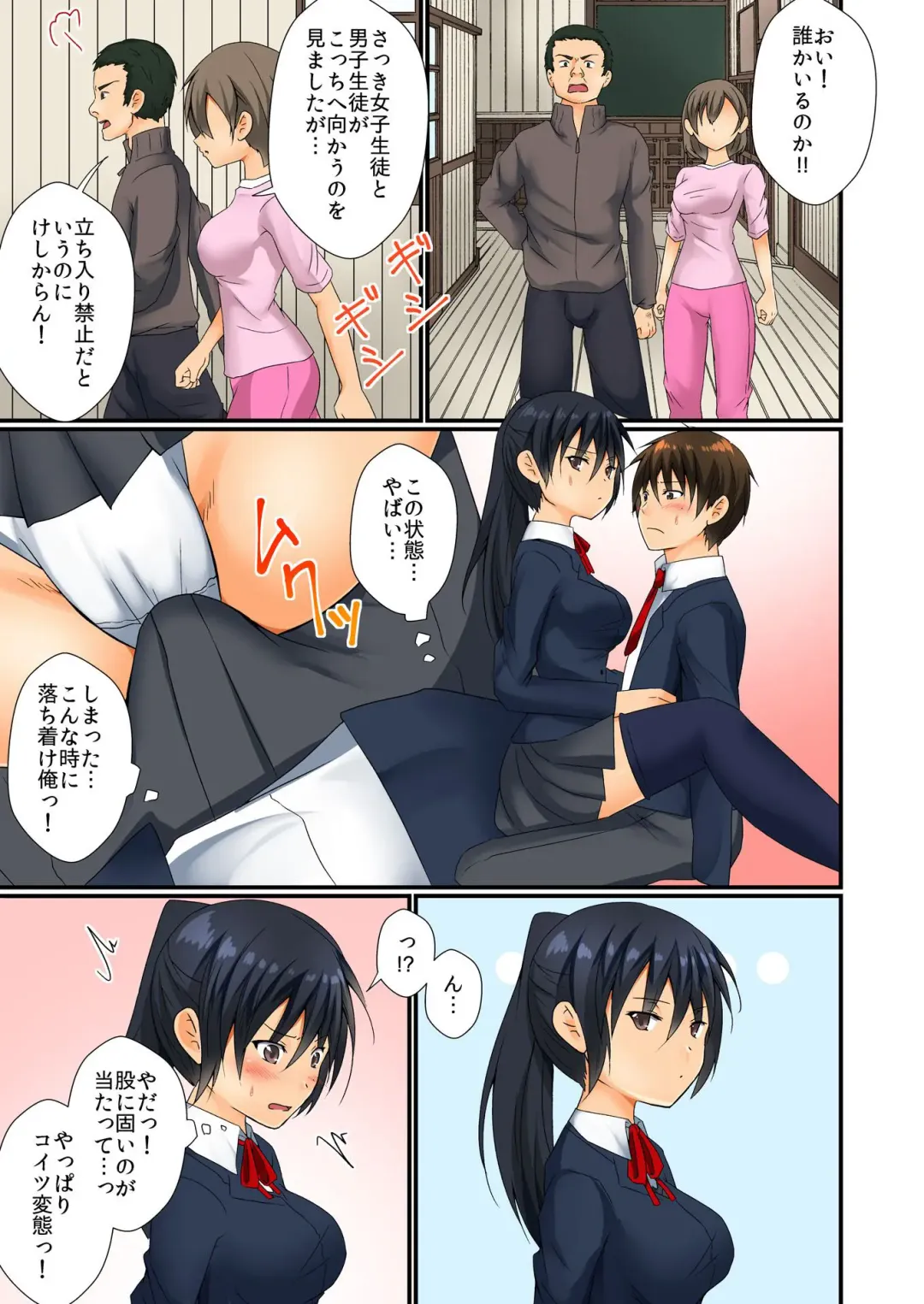 BANANAMATE Vol. 23 Fhentai - Page 86