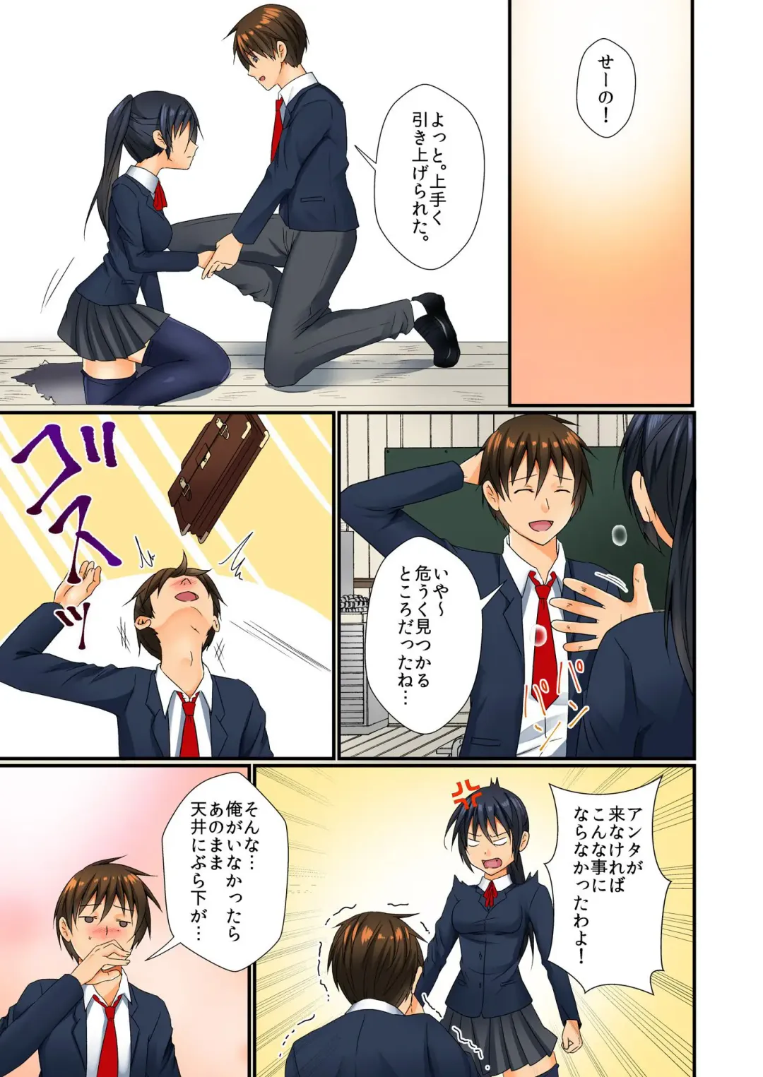 BANANAMATE Vol. 23 Fhentai - Page 90