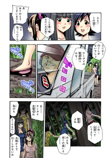 BANANAMATE Vol. 23 Fhentai - Page 101