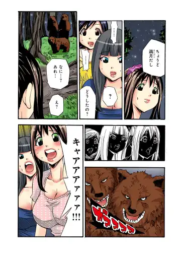 BANANAMATE Vol. 23 Fhentai - Page 102