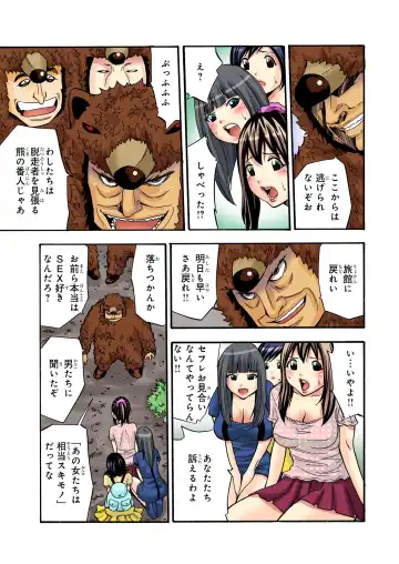 BANANAMATE Vol. 23 Fhentai - Page 104