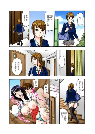 BANANAMATE Vol. 23 Fhentai - Page 123