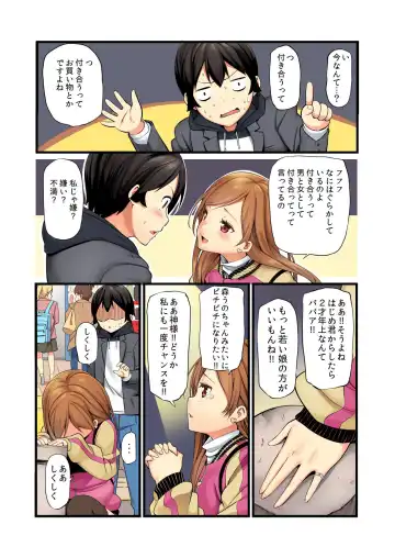 BANANAMATE Vol. 23 Fhentai - Page 14