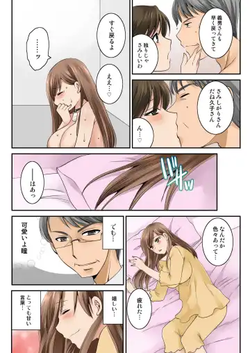 BANANAMATE Vol. 23 Fhentai - Page 166