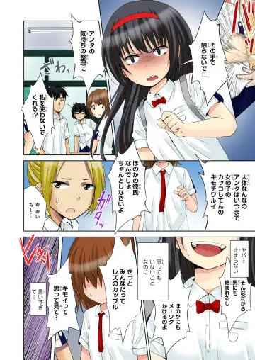 BANANAMATE Vol. 23 Fhentai - Page 181