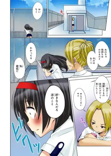 BANANAMATE Vol. 23 Fhentai - Page 183