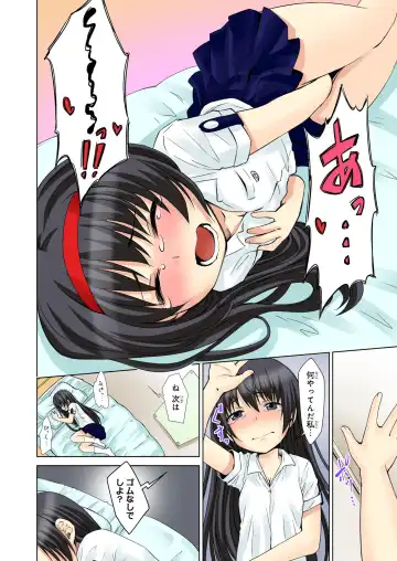 BANANAMATE Vol. 23 Fhentai - Page 189