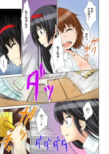 BANANAMATE Vol. 23 Fhentai - Page 194