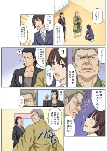 BANANAMATE Vol. 23 Fhentai - Page 207