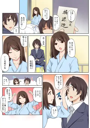 BANANAMATE Vol. 23 Fhentai - Page 208