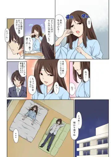 BANANAMATE Vol. 23 Fhentai - Page 210