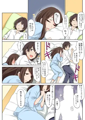 BANANAMATE Vol. 23 Fhentai - Page 211