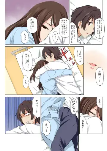 BANANAMATE Vol. 23 Fhentai - Page 212