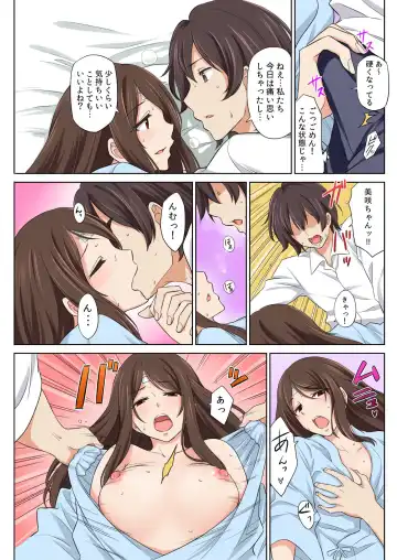 BANANAMATE Vol. 23 Fhentai - Page 213