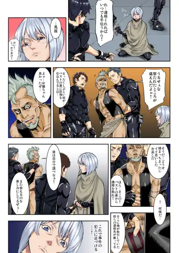 BANANAMATE Vol. 23 Fhentai - Page 246