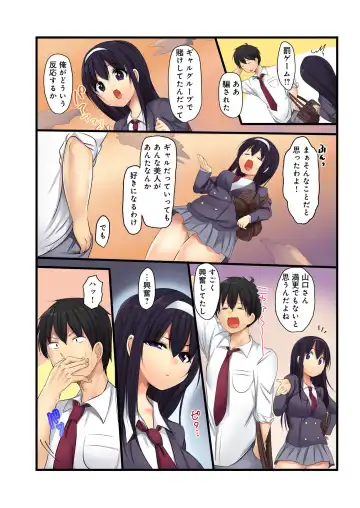 BANANAMATE Vol. 23 Fhentai - Page 59