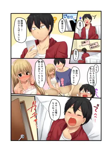 BANANAMATE Vol. 23 Fhentai - Page 63