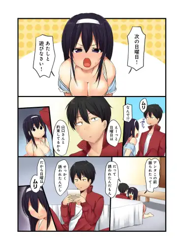 BANANAMATE Vol. 23 Fhentai - Page 65