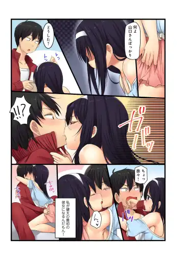 BANANAMATE Vol. 23 Fhentai - Page 66