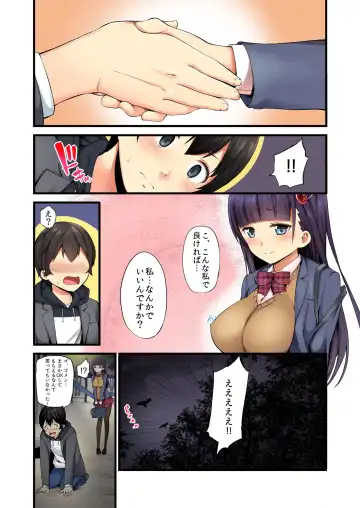 BANANAMATE Vol. 23 Fhentai - Page 7