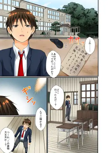 BANANAMATE Vol. 23 Fhentai - Page 76