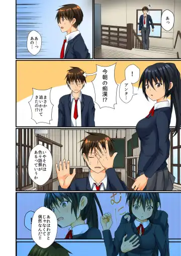 BANANAMATE Vol. 23 Fhentai - Page 77