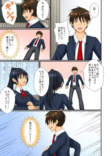 BANANAMATE Vol. 23 Fhentai - Page 80